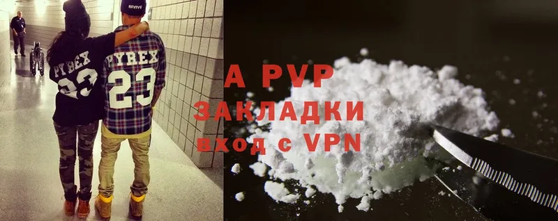 цена   Горнозаводск  A-PVP кристаллы 