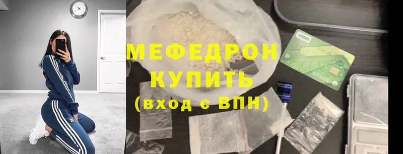 наркота  Горнозаводск  МЕФ mephedrone 